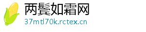 两鬓如霜网